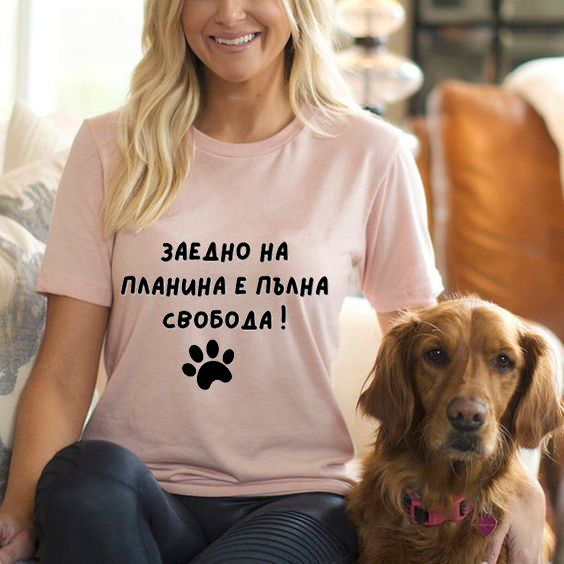 Дамска тениска Заедно на планина DTF