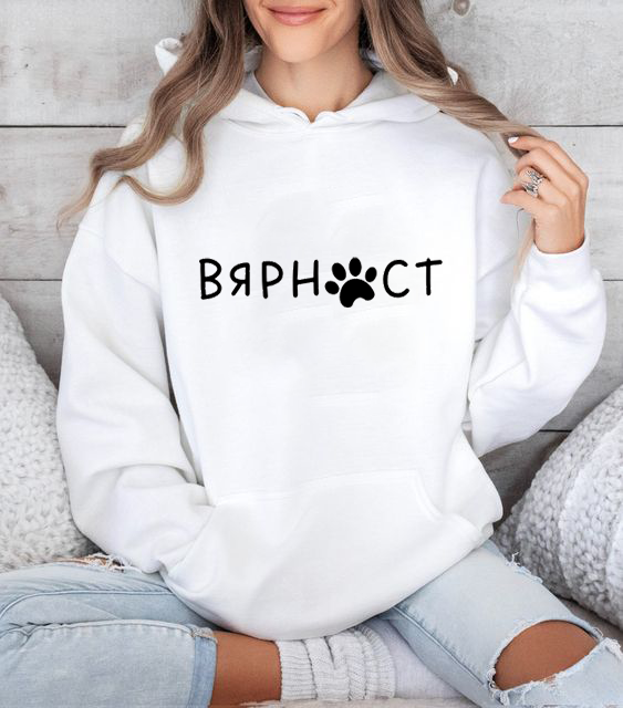 Дамски суитшър Вярност DTF